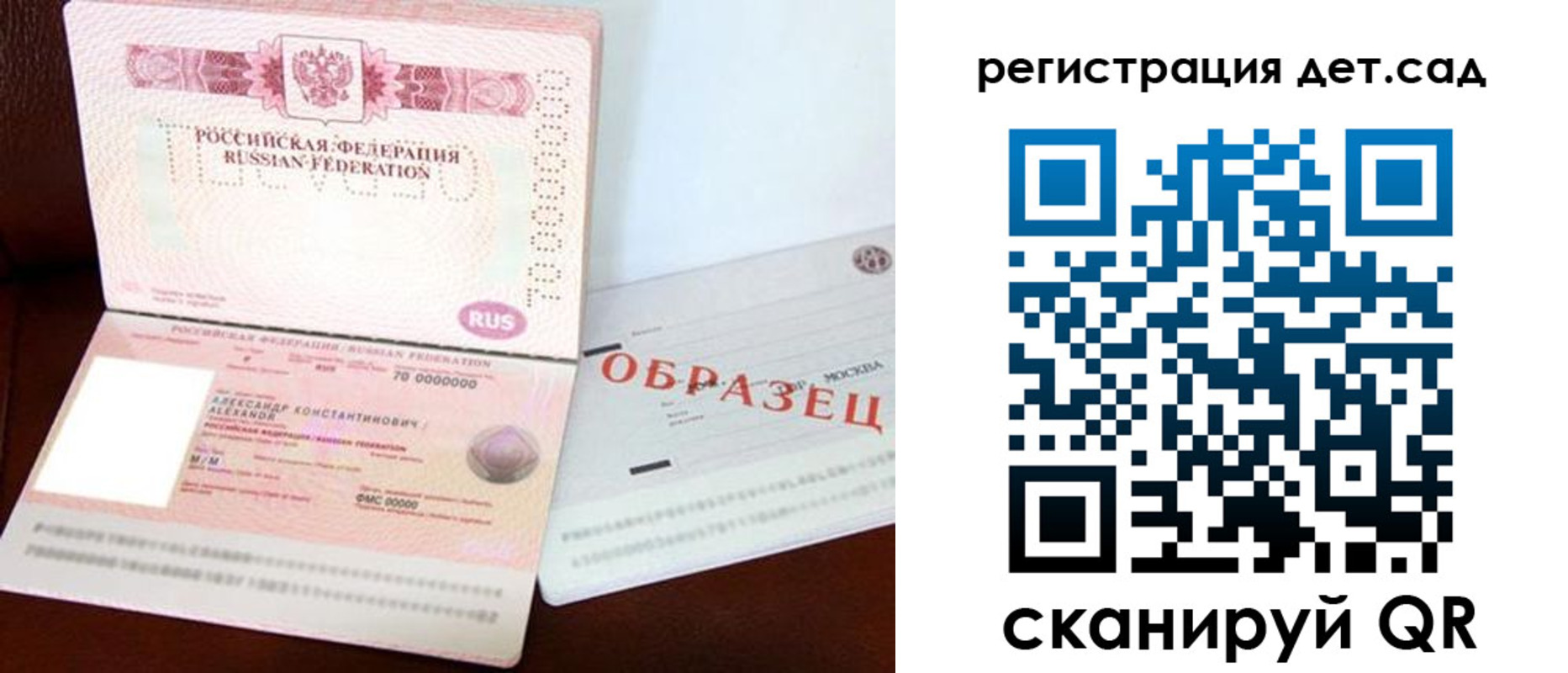 временная регистрация в квартире в Отрадном
